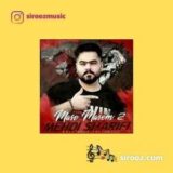دانلود اهنگ کردی مهدی شریفی مسه مسم 2 ریمیکس