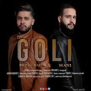 دانلود آهنگ جدید رضا جیراد و مانی به نام گلی
