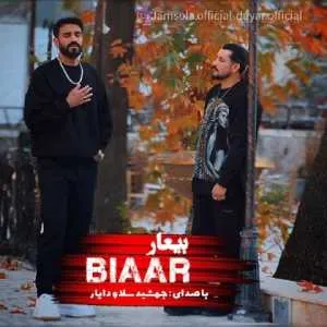 دانلود آهنگ جدید جمشید سلا و دایار به نام بیعار