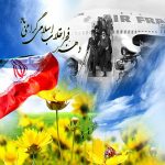 دانلود آهنگ بوی گل و سوسن و یاسمن آید