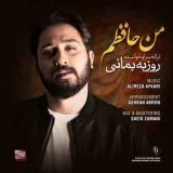 دانلود اهنگ حستو ازم نگیر که از هوای تو بگم من ترانه خون شدم که از چشای تو بگم