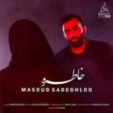 دانلود اهنگ من که میدونم باز برمیگردی چه کاریه این همه نارو و نامردی