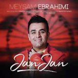 دانلود اهنگ اروم جونمی وای وای تو عشق دلمی جان جان