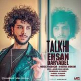 دانلود اهنگ تو چشماش یه دنیای رنگی رو داره