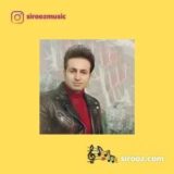 دانلود اهنگ دل شکسته که دل نمیشه بی وفا