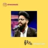 دانلود اهنگ حالا من منتظر به پشت در بیا باهم بریم چکر