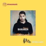 دانلود اهنگ بهاره بهاره محاله بذارم اشک از چشات بباره