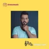 دانلود اهنگ هله یربای ویربای لیش انکرتنی