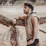 دانلود آهنگ جدید الیاس یالچینتاش به نام آشک