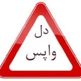 دانلود آهنگ جدید سایا به نام دلواپس