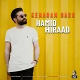 دانلود آهنگ جدید حمید هیراد به نام کنارم باش