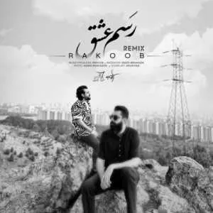 راکوب رسم عشق