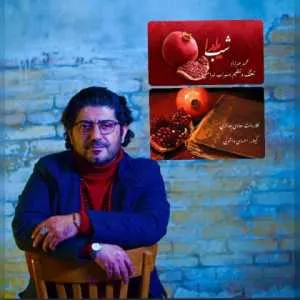 دانلود آهنگ جدید محمد مهرزاد به نام شب یلدا