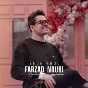 فرزاد نوری بده قول + متن آهنگ