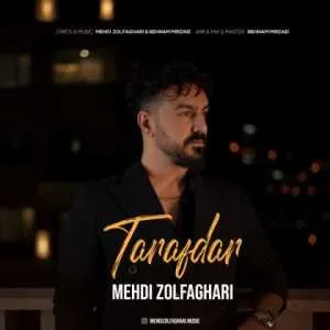 مهدی ذوالفقاری طرفدار
