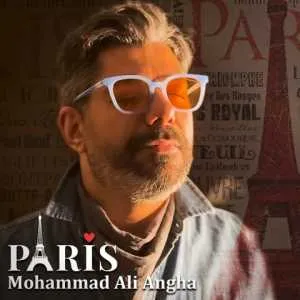 محمد علی عنقا پاریس