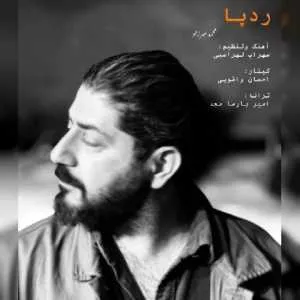 دانلود آهنگ جدید محمد مهرزاد به نام رد پا
