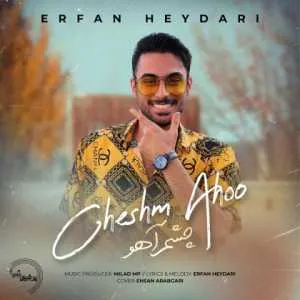 عرفان حیدری چشم آهو
